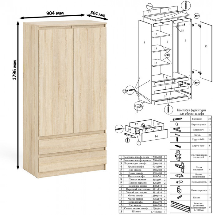 Мори компьютерный стол МС-1 правый + Шкаф МШ900.1 + Антресоль МА900.1, дуб сонома