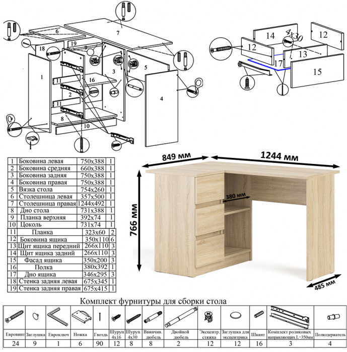 Мори компьютерный стол МС-16 левый + Шкаф МШ800.1, дуб сонома