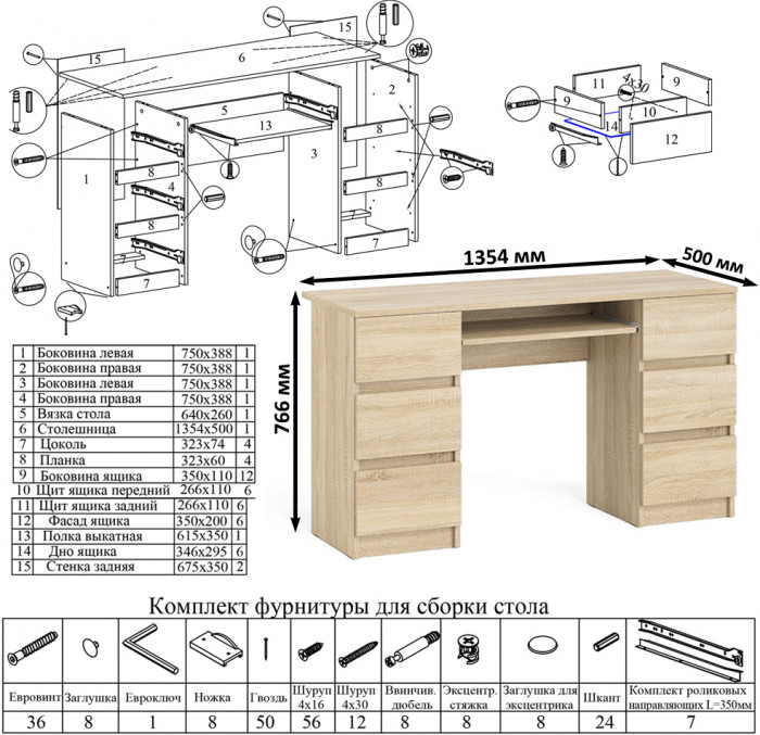 Мори компьютерный стол МС-2 + Комод МК800.4, дуб сонома