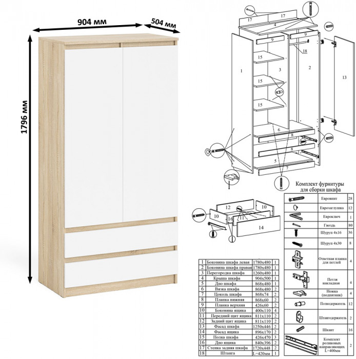 Мори компьютерный стол МС-6 правый + Шкаф МШ900.1, дуб сонома/белый