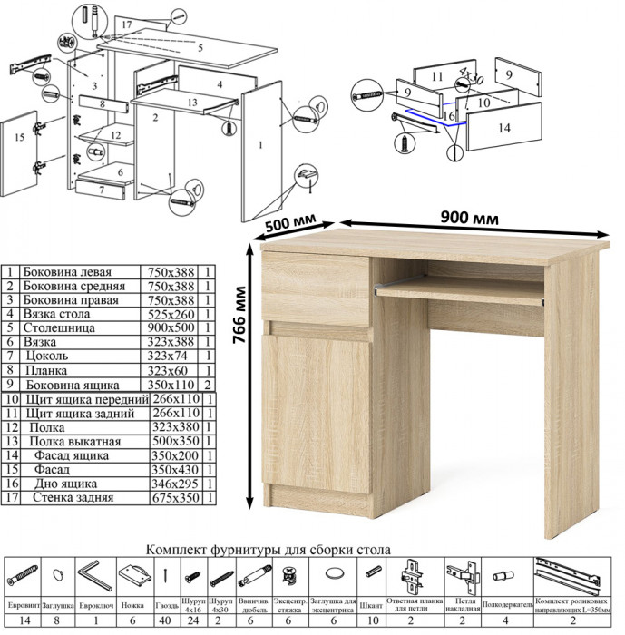 Мори Стол компьютерный МС-1 левый + Комод МК1200.10, цвет дуб сонома, ШхГхВ 210,4х50х115 см., выдвижной ящик слева, НЕ универсальная сборка
