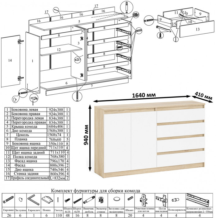 Мори компьютерный стол МС-1 левый + Комод МК1600.1 + Полка 900, дуб сонома/белый