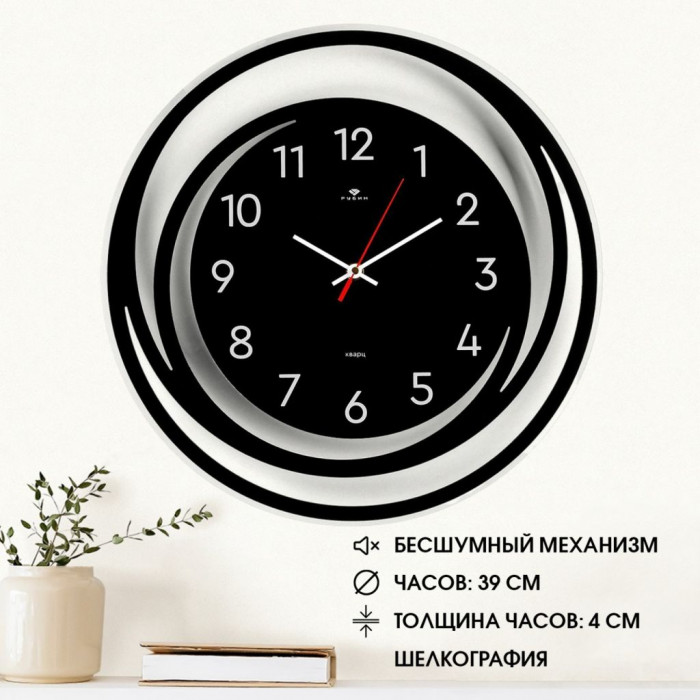 Часы настенные, интерьерные "Спираль", бесшумные (39*39) Черный