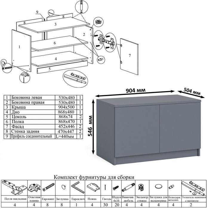 Мори письменный стол МСП1200.1 + Тумба МА900.1 + Полка 1200, графит