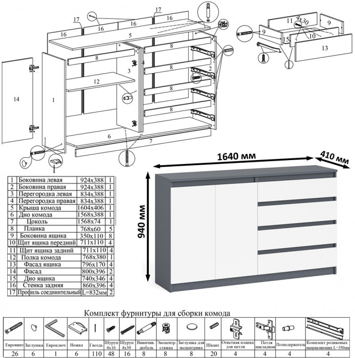 Мори Стол компьютерный МС-6 правый + Комод МК1600.1, цвет графит/белый, ШхГхВ 250,4х50х94 см., выдвижные ящики справа, НЕ универсальная сборка