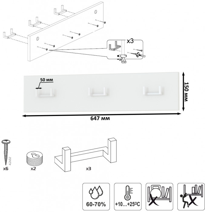 Октава 15.14.02 Вешалка + 15.14.02 Вешалка + 15.14.02 Вешалка, цвет белый шагрень, ШхГхВ 194,1х4,7х15 см.