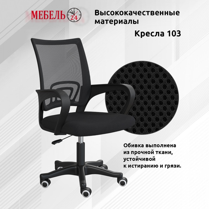 Стол компьютерный Комфорт 12.71 + кресло 103 чёрное, цвет гикори рокфорд натуральный/дымчатый зелёный, ШхГхВ 116,7х60,2х165,4 см., НЕ ун. сборка