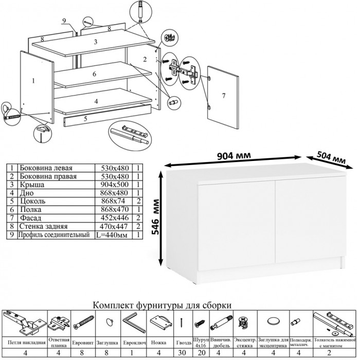 Мори Стол письменный МСП1200.1 + Тумба МА900.1 + Полка 1200, цвет белый, ШхГхВ 210,8х50,4х209,6 см., универсальная сборка