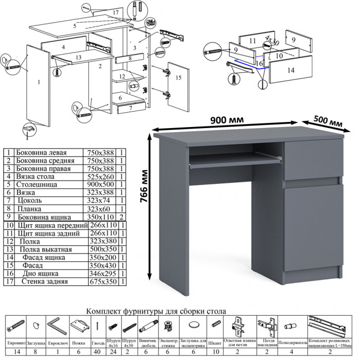 Мори Стол компьютерный МС-1 правый + Тумба МТВ1200.1 + Полка 900, цвет графит, ШхГхВ 210,4х50х209,6 см., НЕ универсальная сборка