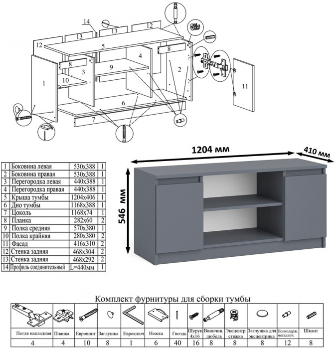 Мори Стол компьютерный МС-1 правый + Тумба МТВ1200.1 + Полка 900, цвет графит, ШхГхВ 210,4х50х209,6 см., НЕ универсальная сборка