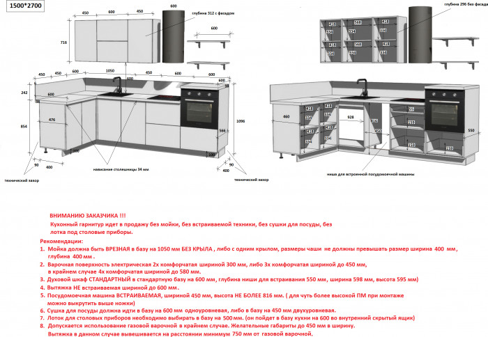 КГ Угловой 1500х2700 (с пм) , Магнолия  Арника РМ в.2