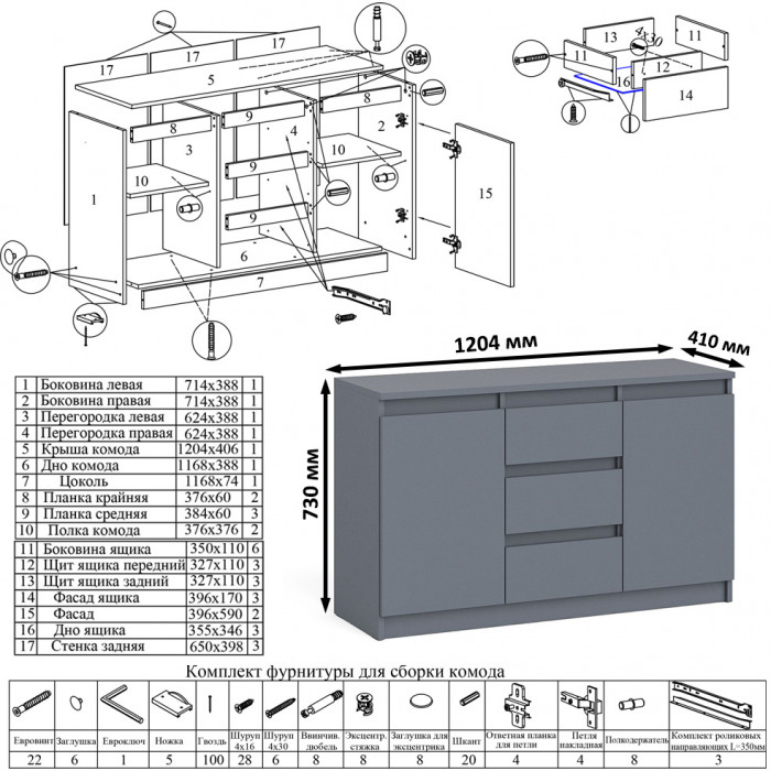 Мори Стол компьютерный МС-1 левый + Комод МК1200.3, цвет графит, ШхГхВ 210,4х50х76,6 см., выдвижной ящик слева, НЕ универсальная сборка