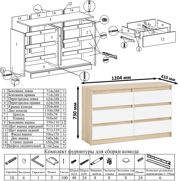 Мори Стол компьютерный МС-1 правый + Комод МК1200.6 + Полка 900, цвет дуб сонома/белый, ШхГхВ 210,4х50х209,6 см., НЕ универсальная сборка
