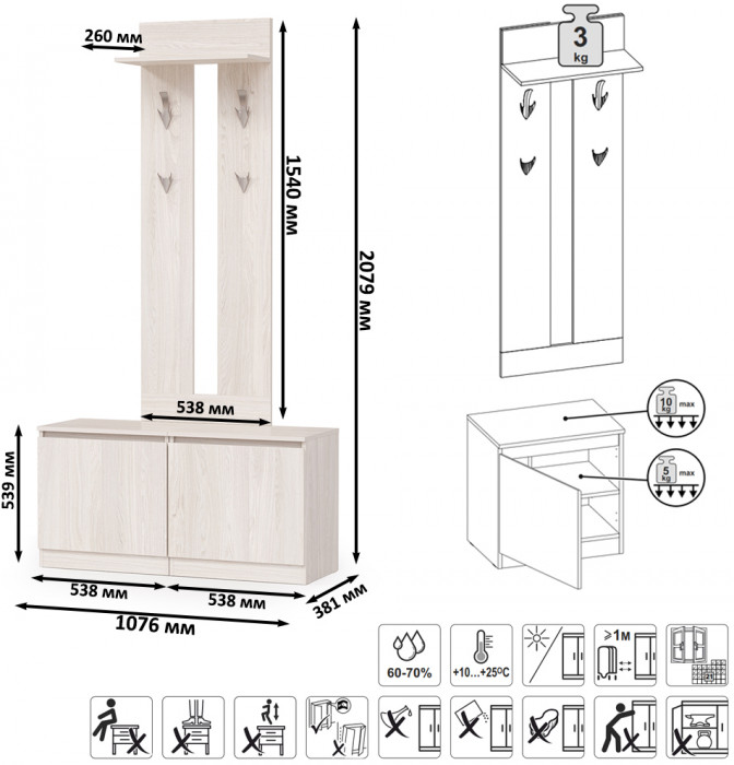 КР100 Ника прихожая 13.248 Тумба + 13.248 Тумба + 15.08 Вешалка, цвет ясень анкор светлый, ШхГхВ 107,6х38,1х207,9 см., универсальная сборка