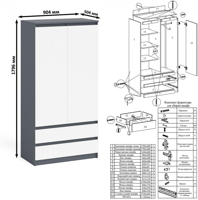 Мори Шкаф МШ900.1, цвет графит/белый, ШхГхВ 90,4х50,4х179,6 см.