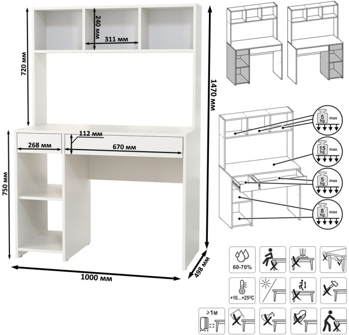 компьютерный стол Комфорт 12.77F, белый шагрень