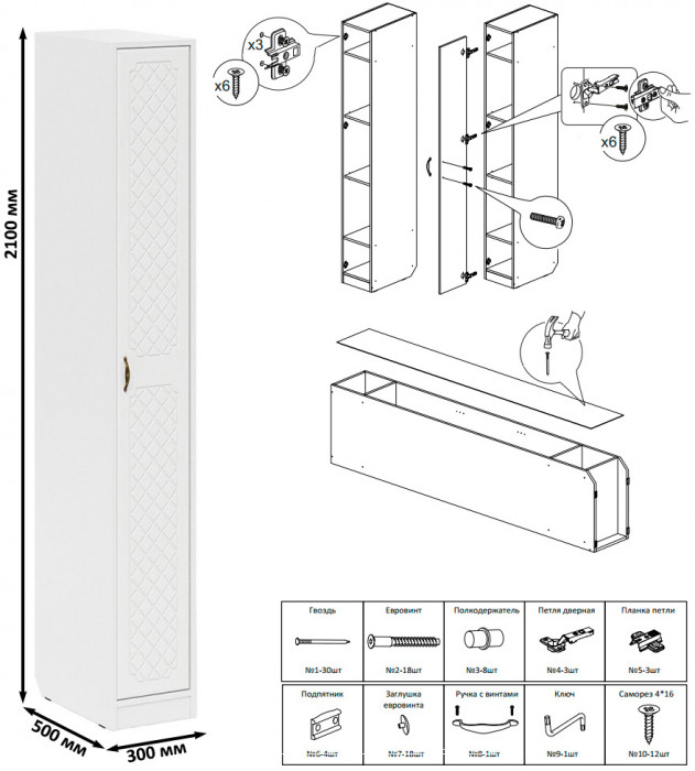 Прихожая П-6 Компоновка № 44, белая шагрень/фасады МДФ белое дерево фрезеровка ромб