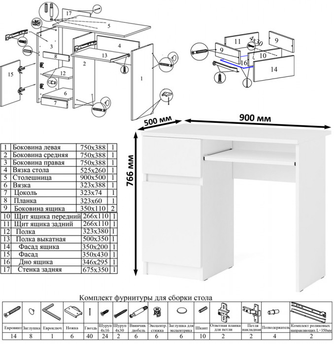 Мори компьютерный стол МС-1 левый + Комод МК800.1 + Полка 900, белый