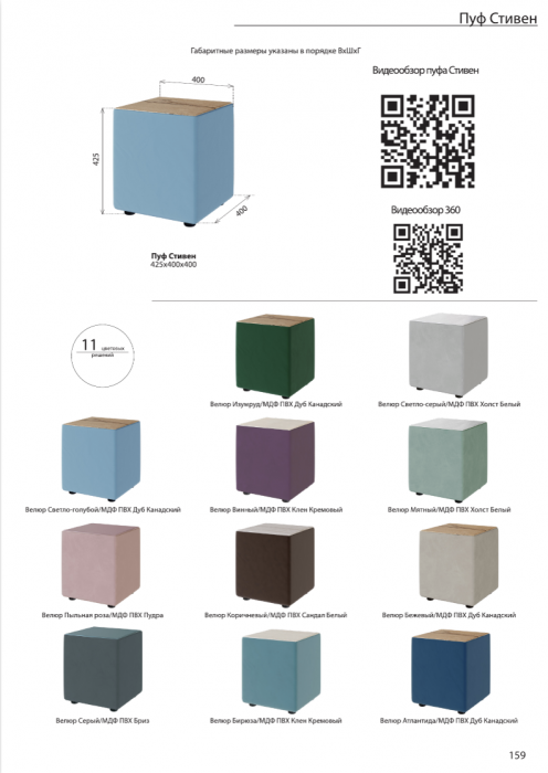 Пуфик "Стивен", Атлантида/МДФ дуб канадский