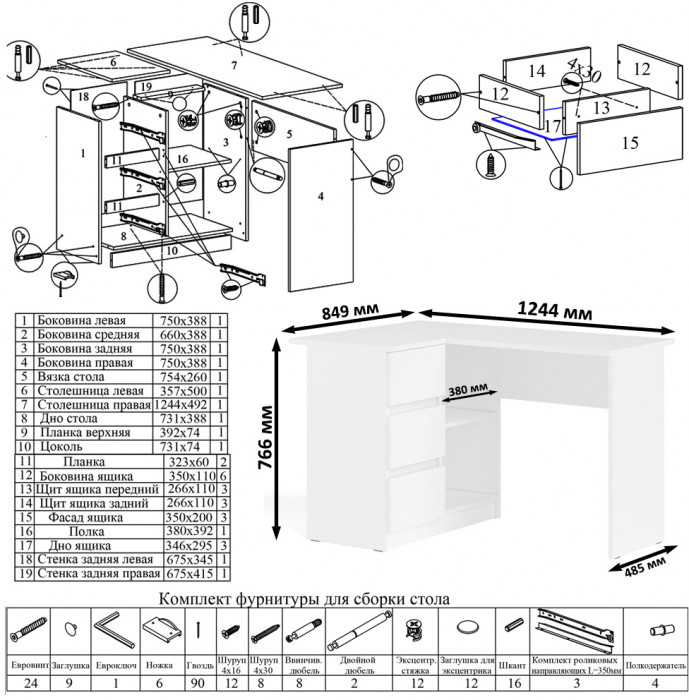 Мори Стол компьютерный МС-16 левый + Комод МК1200.10, цвет белый, ШхГхВ 244,8х84,9х115 см., выдвижные ящики слева, НЕ универсальная сборка