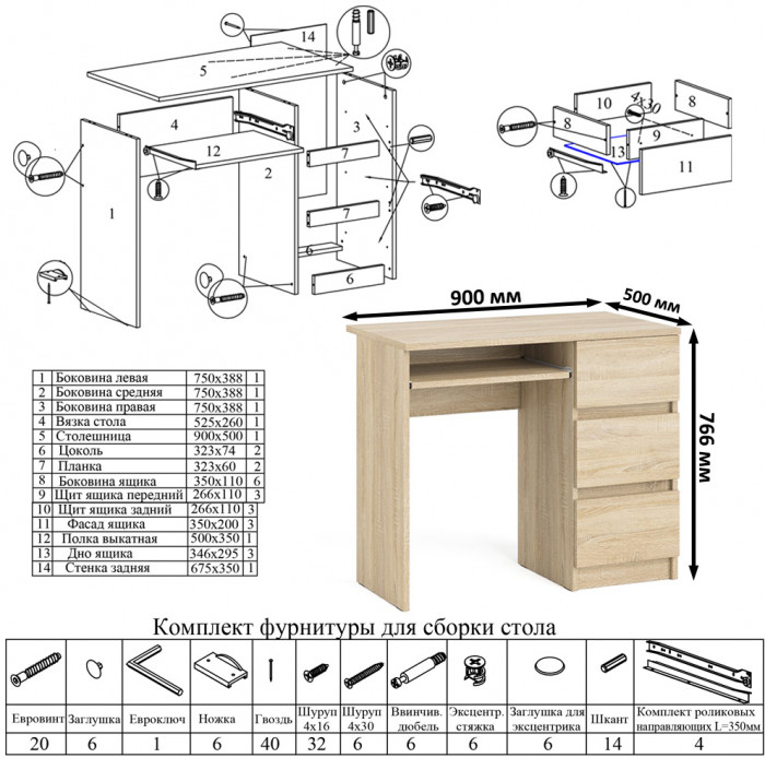 Мори компьютерный стол МС-6 правый + Пенал МШ400.1, дуб сонома