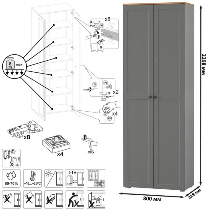 Остин 11.53 Кровать + ортопед + 16.307 Шкаф + 16.240 Комод, серый графит/дуб крафт золотой