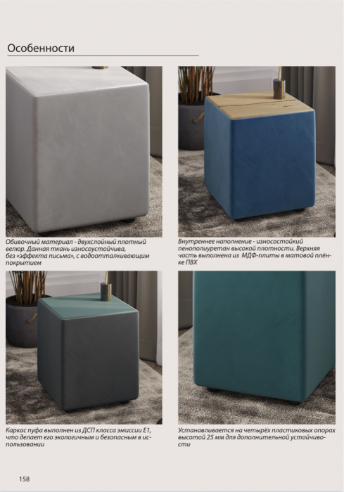 Пуфик "Стивен", Бирюза/МДФ клен кремовый