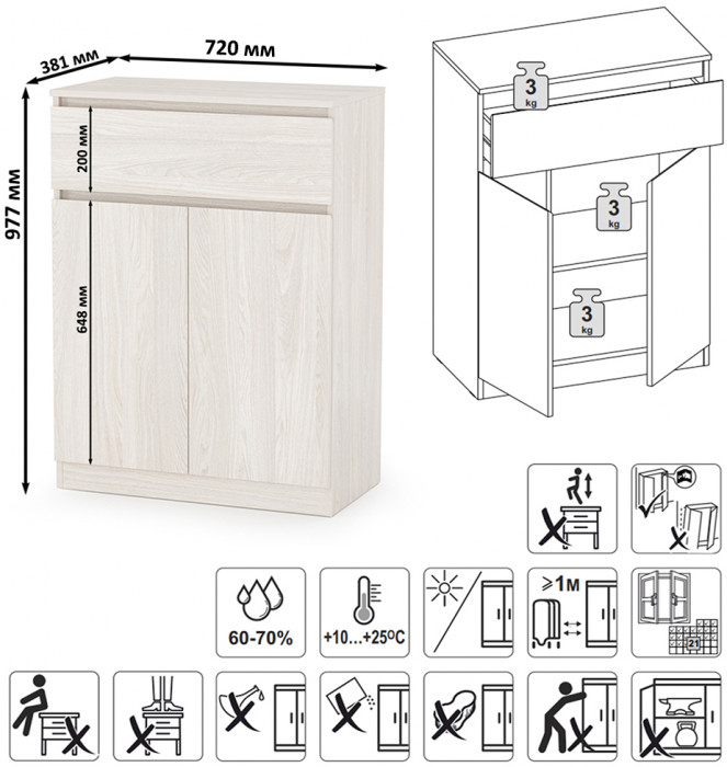 КР100 Ника прихожая 13.317.03 Комод, цвет ясень анкор светлый, ШхГхВ 72х38,1х97,7 см.