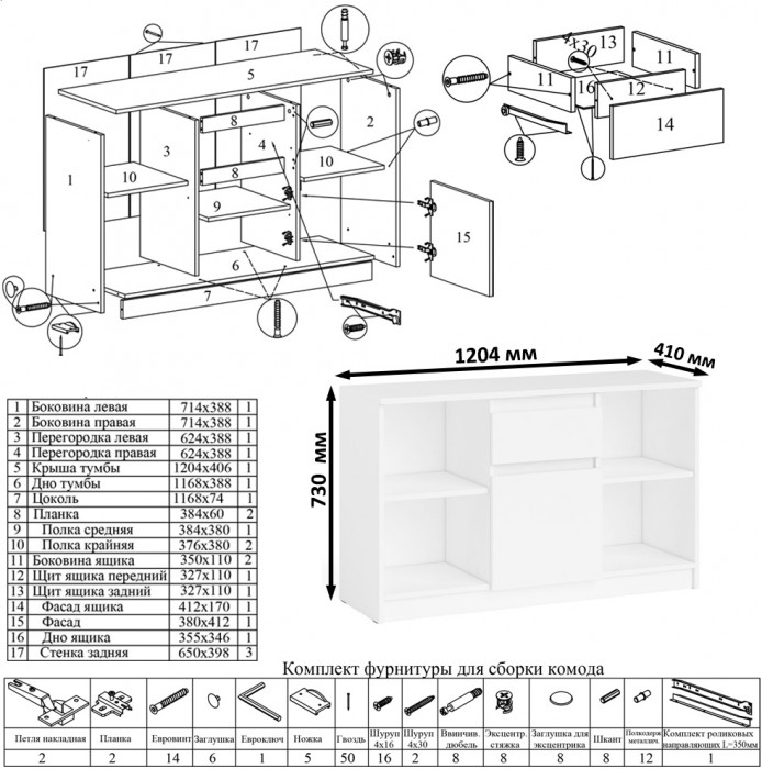 Мори Стол компьютерный МС-1 правый + Тумба МТВ1204.1 + Полка 900, цвет белый, ШхГхВ 210,4х50х209,6 см., НЕ универсальная сборка