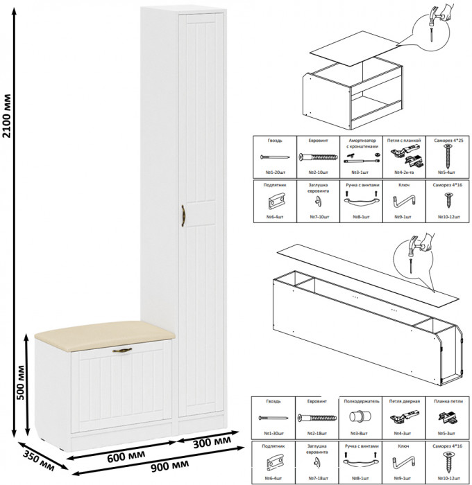 Прихожая П-6 Компоновка № 19, белая шагрень/фасады МДФ белое дерево фрезеровка прованс
