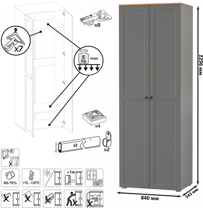 Остин Прихожая 47, цвет серый графит/дуб крафт золотой, ШхГхВ 240х54,3х229,6 см., универсальная сборка