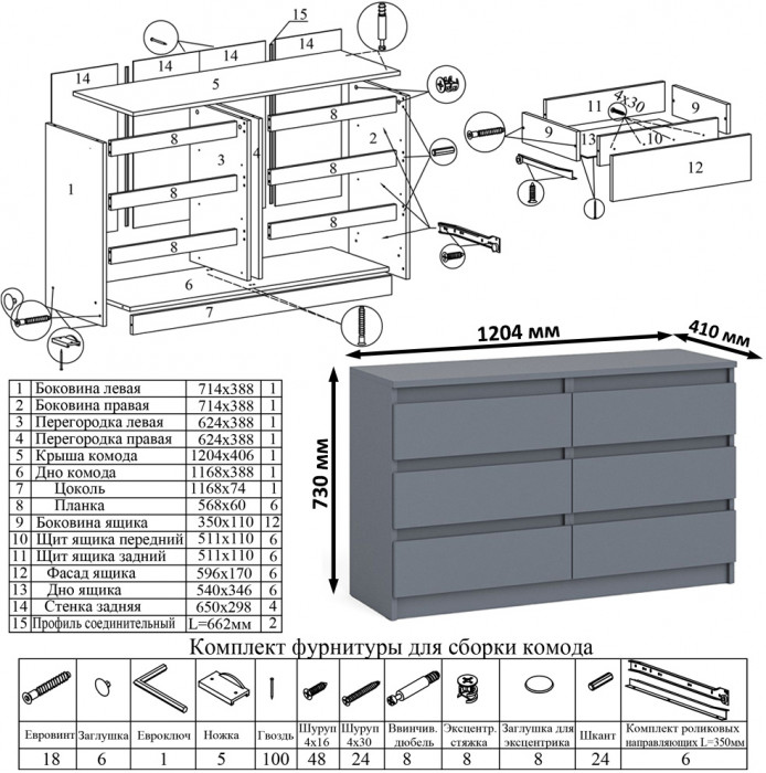 Мори Комод МК1200.6, цвет графит, ШхГхВ 120,4х41х73 см.