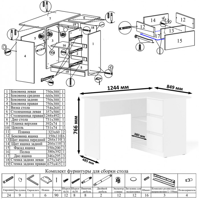 Мори компьютерный стол МС-16 правый + Пенал МШ400.1 + Полка 1200, белый
