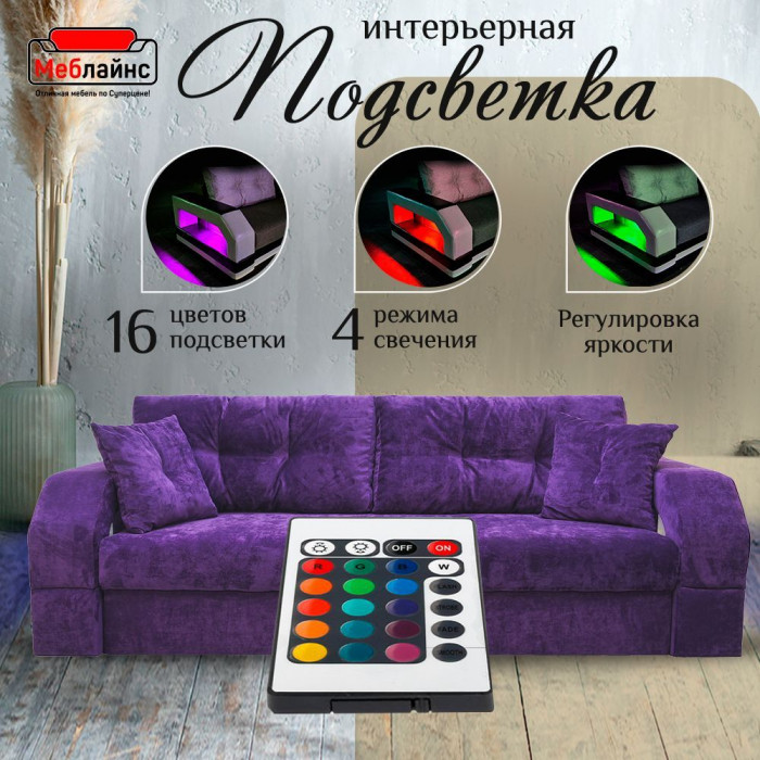 Диван-кровать Манчестер, еврокнижка, велюр, 160х195, фиолетовый