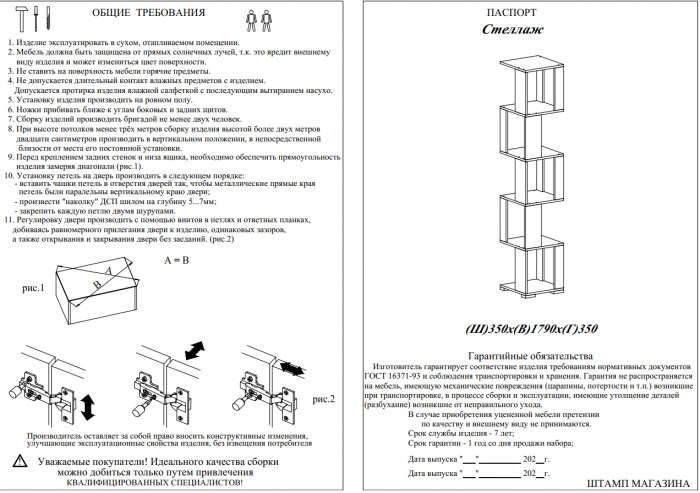 Стеллаж СВК 3 шт., цвет дуб сонома, ШхГхВ 105х35х179 см.