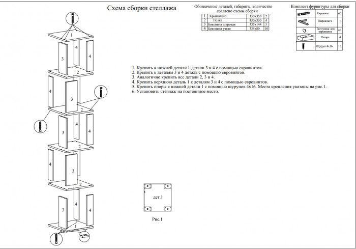 Стеллаж СВК 3 шт., цвет дуб сонома, ШхГхВ 105х35х179 см.