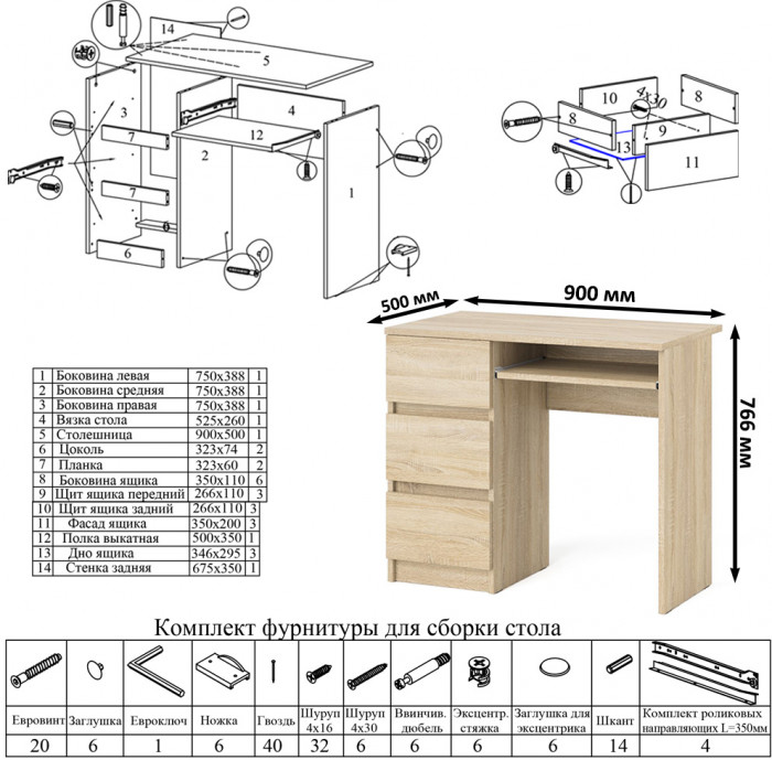Мори Стол компьютерный МС-6 левый + Тумба МА900.1 + Полка 900, цвет дуб сонома, ШхГхВ 180,4х50,4х209,6 см., НЕ универсальная сборка