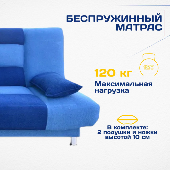 Диван Лодочка