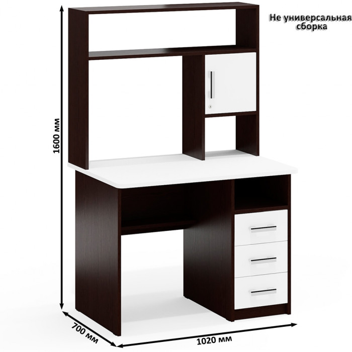 компьютерный стол С-МД-СК9+Пенал С-МД-СК9П, венге/белый шагрень