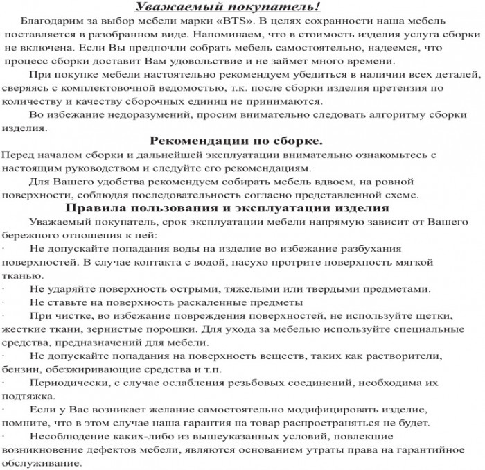 Обувница СВК ХЛ, венге/дуб лоредо