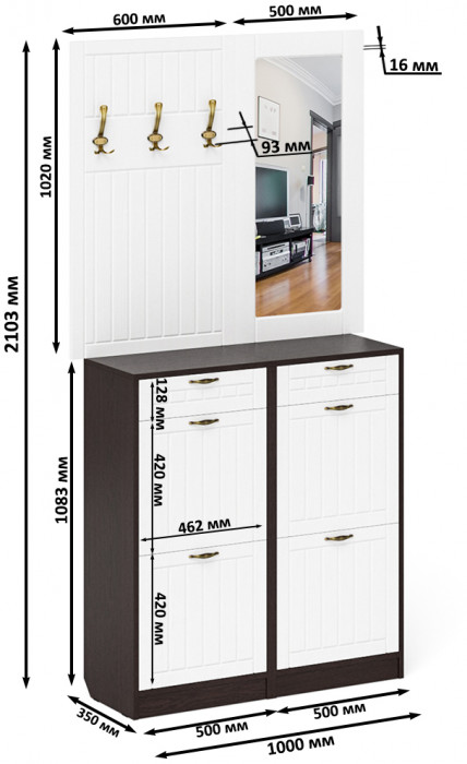 Прихожая П-6 Компоновка № 05, цвет венге/фасады МДФ белое дерево фрезеровка прованс, ШхГхВ 110х35х200 см.