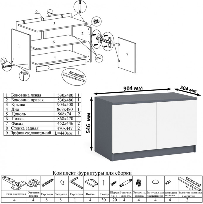 Мори компьютерный стол МС-1 левый + Тумба МА900.1 + Полка 900, графит/белый