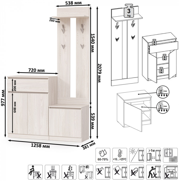 КР100 Ника прихожая № 20, цвет ясень анкор светлый, ШхГхВ 125,8х38,1х207,9 см., универсальная сборка
