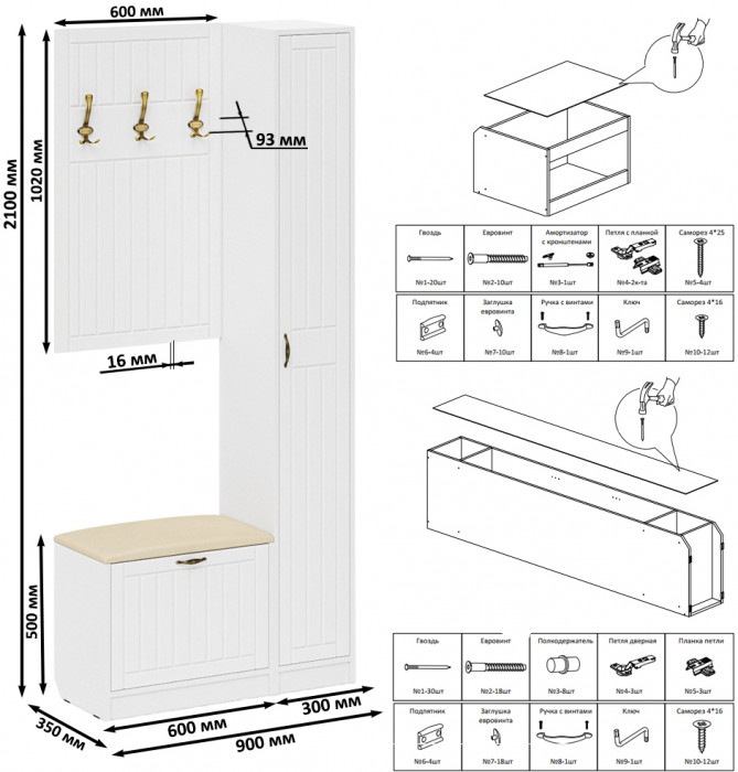 Прихожая П-6 Компоновка № 21, белая шагрень/фасады МДФ белое дерево фрезеровка прованс