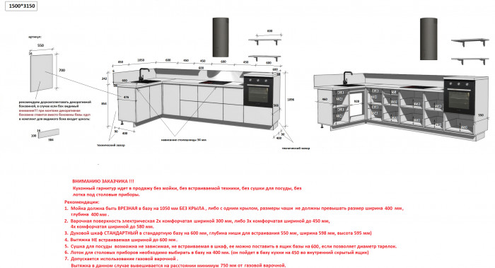 КГ Угловой 1500х3150 (без пм) , Ежевика  Арника РМ в.3
