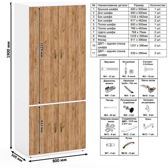 Лидер-8 Шкаф МД 19Б + Стол + Пенал 22Б, белый шагрень/крафт золото