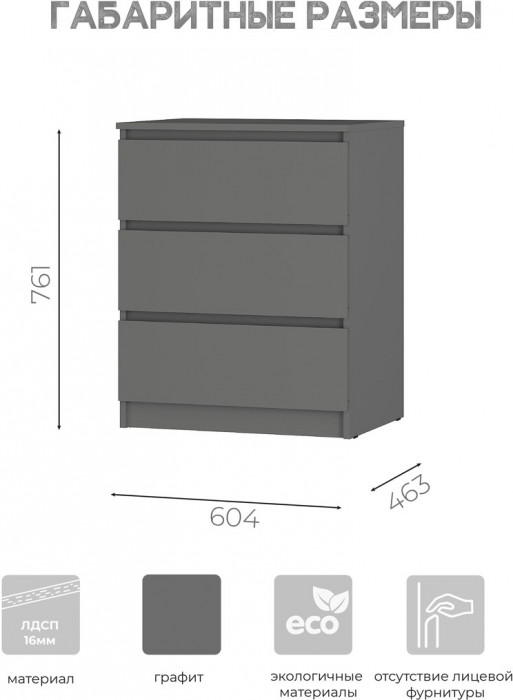 Симпл КМ-01 комод графит