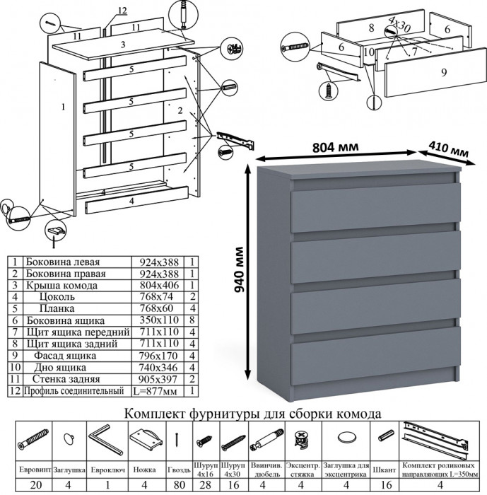 Мори компьютерный стол МС-16 левый + Комод МК800.4, графит