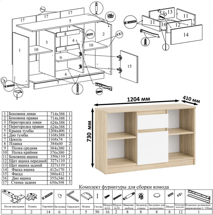 Мори Тумба ТВ МТВ1204.1, цвет дуб сонома/белый, ШхГхВ 120,4х41х73 см.