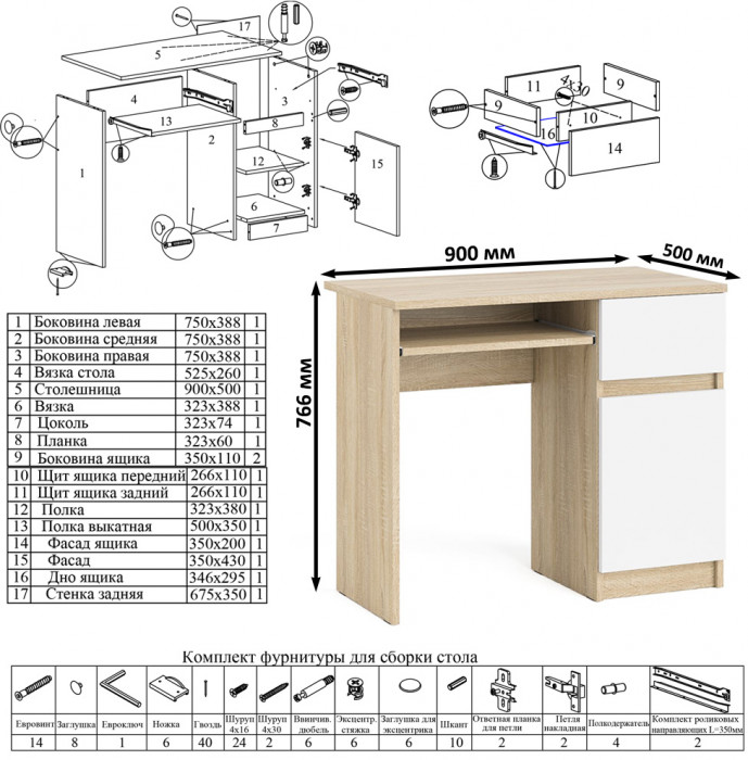 Мори компьютерный стол МС-1 правый + Тумба МА900.1 + Полка 900, дуб сонома/белый